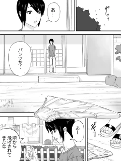 Page 4 of Obasan no Shitagi