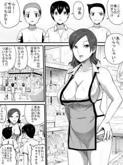 Page 3 of Dagashichan