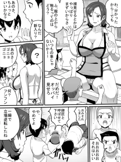 Page 8 of Dagashichan