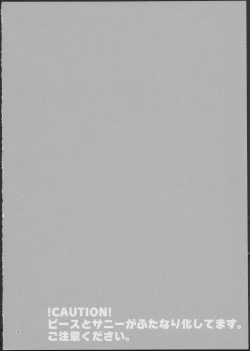 Page 3 of Love Love ★ Happy Sand