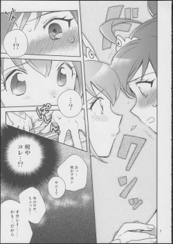 Page 6 of Love Love ★ Happy Sand