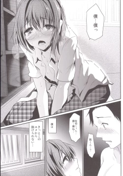 Page 132 of Rinkan FUCK!! Josou Shounen Nozomu-kun Soushuuhen