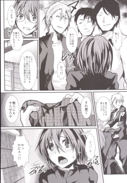 Page 43 of Rinkan FUCK!! Josou Shounen Nozomu-kun Soushuuhen