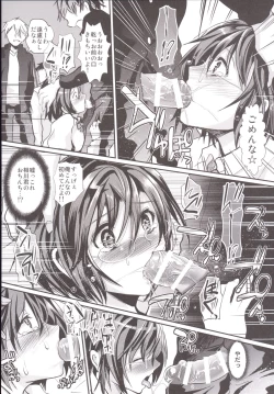 Page 47 of Rinkan FUCK!! Josou Shounen Nozomu-kun Soushuuhen