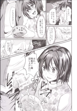 Page 78 of Rinkan FUCK!! Josou Shounen Nozomu-kun Soushuuhen