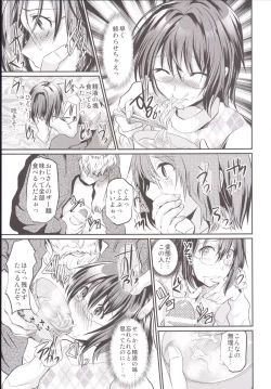 Page 80 of Rinkan FUCK!! Josou Shounen Nozomu-kun Soushuuhen