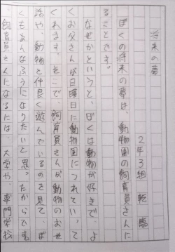 Page 9 of Rinkan FUCK!! Josou Shounen Nozomu-kun Soushuuhen