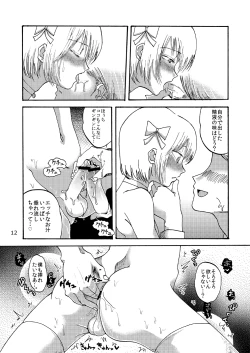 Page 12 of Kawaiko-chan to Oningyo Asobi