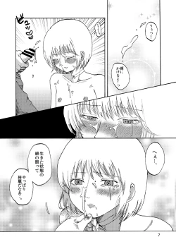 Page 7 of Kawaiko-chan to Oningyo Asobi