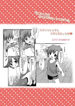 Page 30 of Spats Justice