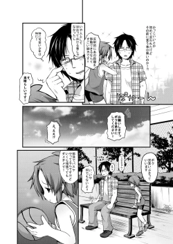 Page 6 of Spats Justice