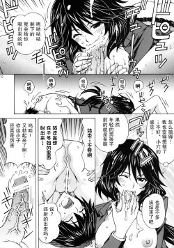 Page 12 of Chifuyu Nee no Ecchi na Choukyou Ichika