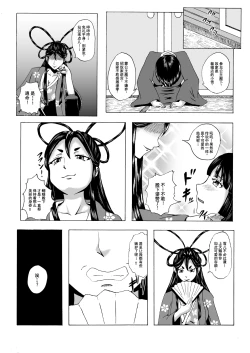 Page 4 of Kusuguri Goumon Taikyuu Hon