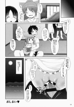 Page 17 of Neko Puni! Vol.11