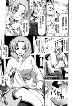 Page 7 of Urei no Yoru