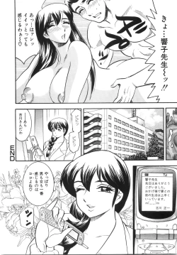 Page 115 of Daikyonyuu