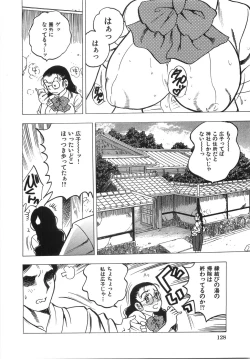 Page 133 of Daikyonyuu