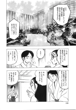 Page 135 of Daikyonyuu