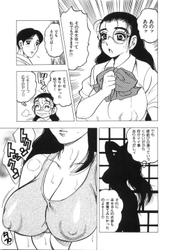 Page 136 of Daikyonyuu