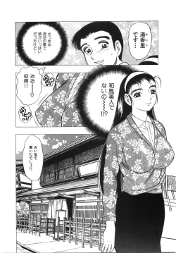 Page 153 of Daikyonyuu