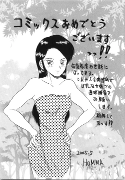 Page 168 of Daikyonyuu