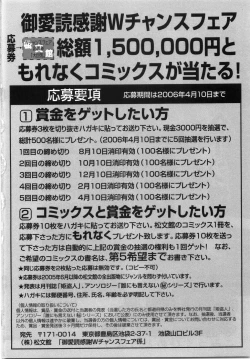 Page 173 of Daikyonyuu