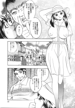 Page 26 of Daikyonyuu