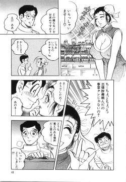 Page 46 of Daikyonyuu