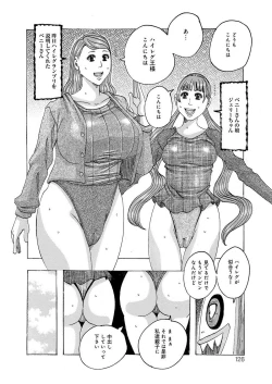 Page 125 of HareBare Harenchi