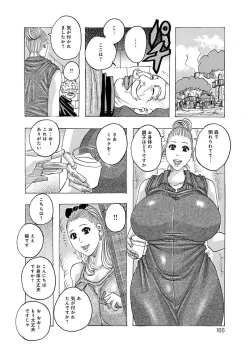 Page 165 of HareBare Harenchi