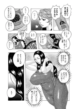 Page 39 of HareBare Harenchi