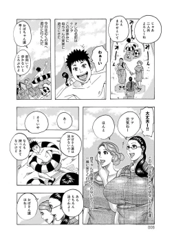 Page 5 of HareBare Harenchi