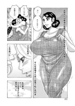 Page 61 of HareBare Harenchi