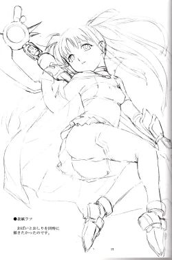 Page 16 of lyrical Festival! A's 2