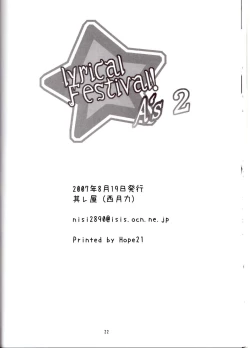 Page 21 of lyrical Festival! A's 2