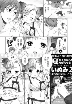 Page 133 of Inumimi Zukan