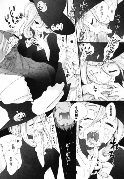 Page 154 of Inumimi Zukan