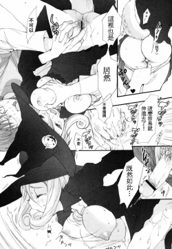 Page 156 of Inumimi Zukan