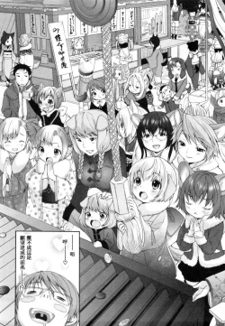 Page 167 of Inumimi Zukan