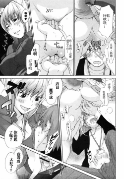 Page 177 of Inumimi Zukan