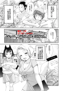 Page 181 of Inumimi Zukan