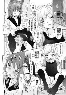 Page 202 of Inumimi Zukan