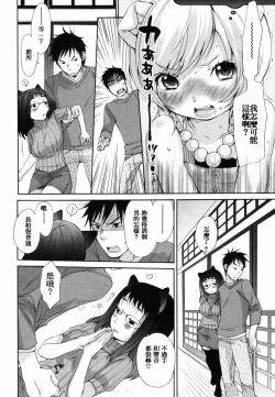 Page 280 of Inumimi Zukan