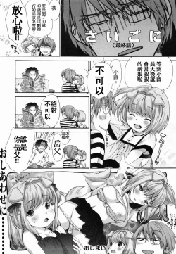 Page 289 of Inumimi Zukan