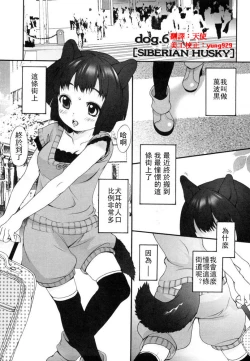 Page 43 of Inumimi Zukan