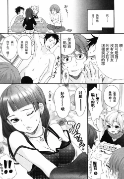 Page 86 of Inumimi Zukan