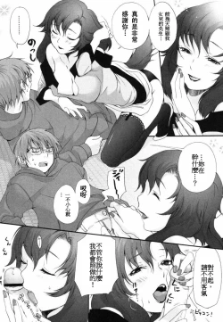 Page 94 of Inumimi Zukan