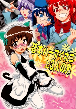 Page 1 of Minamoto Hermione to 3nin no Oni