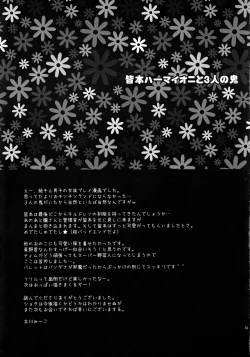 Page 30 of Minamoto Hermione to 3nin no Oni