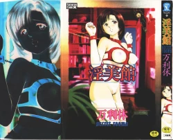 Page 1 of Secret Rooms